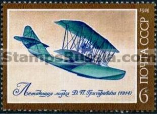 Russia stamp 4425
