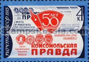 Russia stamp 4427