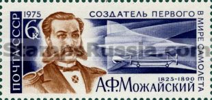 Russia stamp 4439