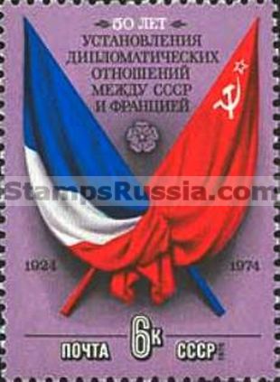 Russia stamp 4444