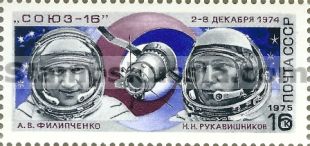 Russia stamp 4445