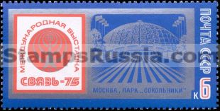 Russia stamp 4449