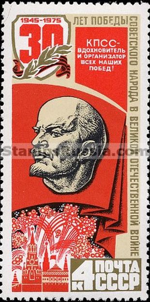 Russia stamp 4450