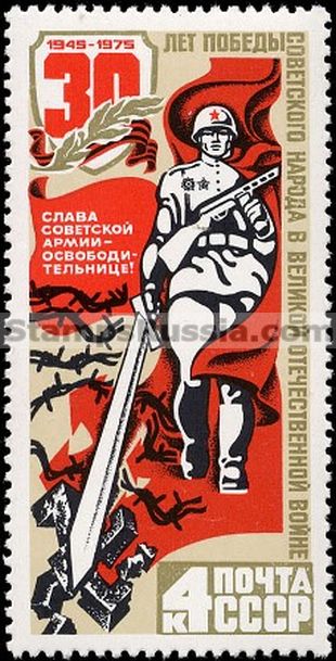 Russia stamp 4454