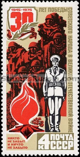 Russia stamp 4455