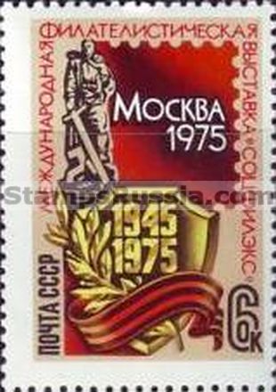 Russia stamp 4458