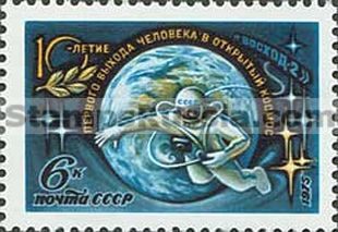 Russia stamp 4461
