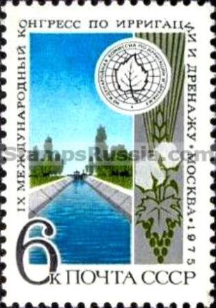 Russia stamp 4463