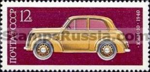 Russia stamp 4467