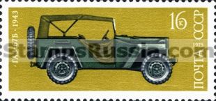 Russia stamp 4468