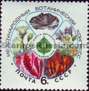 Russia stamp 4471