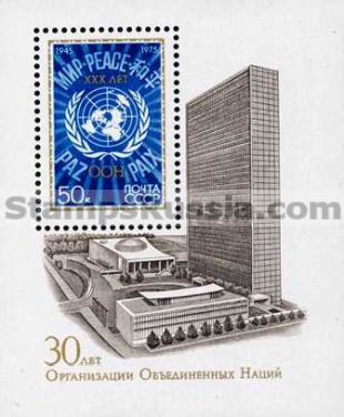 Russia stamp 4472