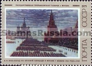 Russia stamp 4486