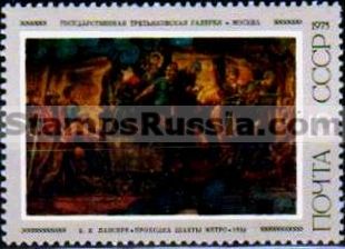 Russia stamp 4489