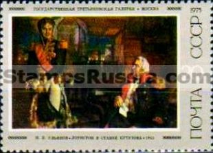 Russia stamp 4491