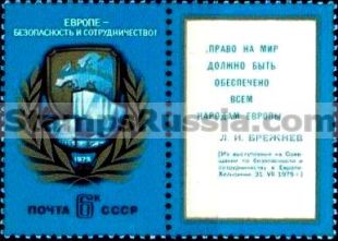 Russia stamp 4492
