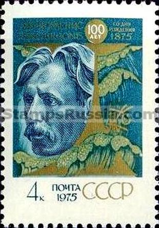 Russia stamp 4494