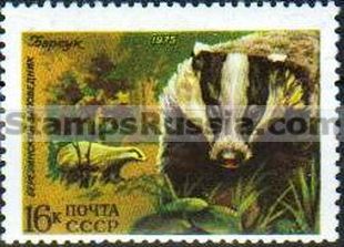Russia stamp 4501