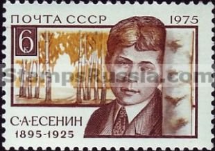 Russia stamp 4505