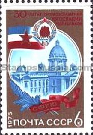 Russia stamp 4511