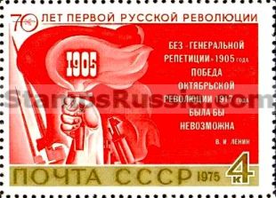 Russia stamp 4515