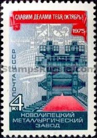Russia stamp 4516
