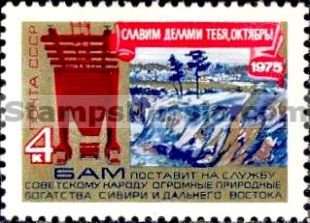 Russia stamp 4517
