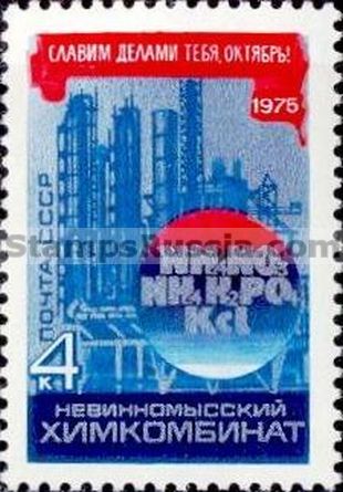 Russia stamp 4518