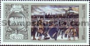 Russia stamp 4519