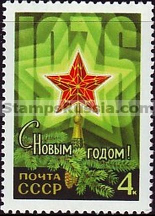 Russia stamp 4520