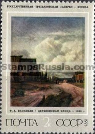 Russia stamp 4521