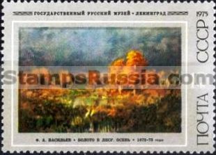 Russia stamp 4524