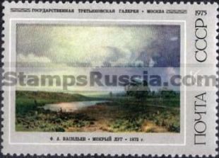 Russia stamp 4526