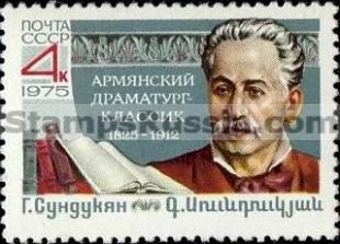 Russia stamp 4529