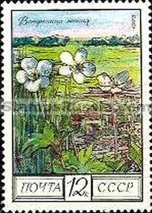 Russia stamp 4533
