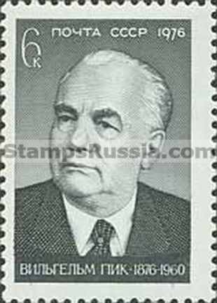 Russia stamp 4541