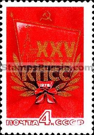 Russia stamp 4543