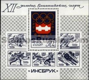 Russia stamp 4551