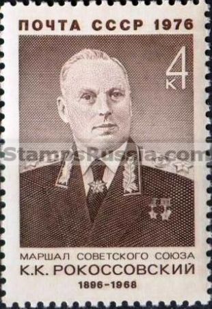 Russia stamp 4554