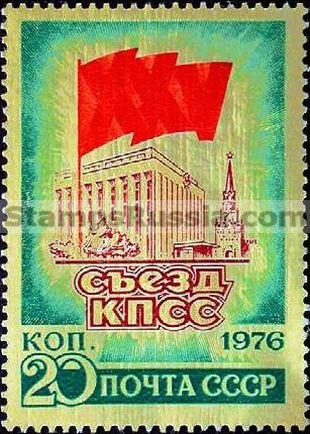 Russia stamp 4555