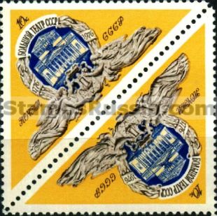 Russia stamp 4558