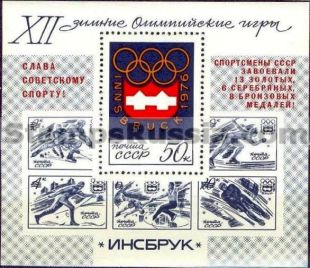 Russia stamp 4559