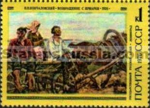 Russia stamp 4560