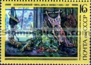 Russia stamp 4563