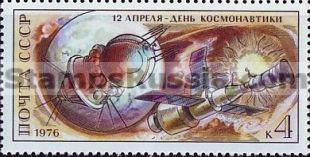 Russia stamp 4565