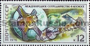 Russia stamp 4568