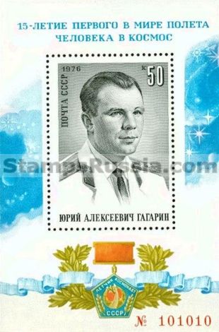 Russia stamp 4569