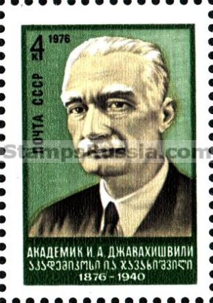Russia stamp 4570