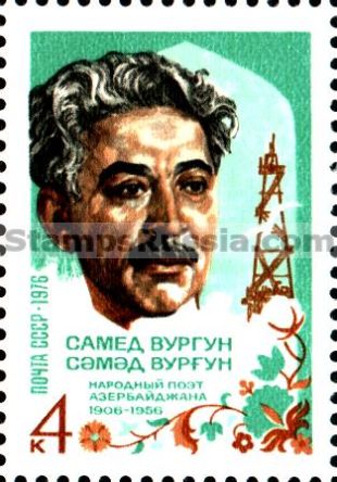 Russia stamp 4571