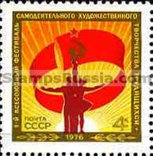 Russia stamp 4572